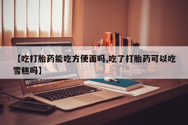 米非米索如何购买资讯 第62页