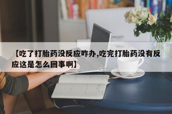 米非米索如何购买要闻 第58页