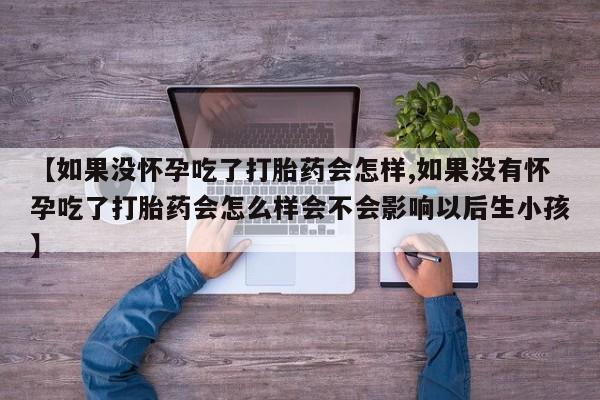 米非米索如何购买资讯 第59页
