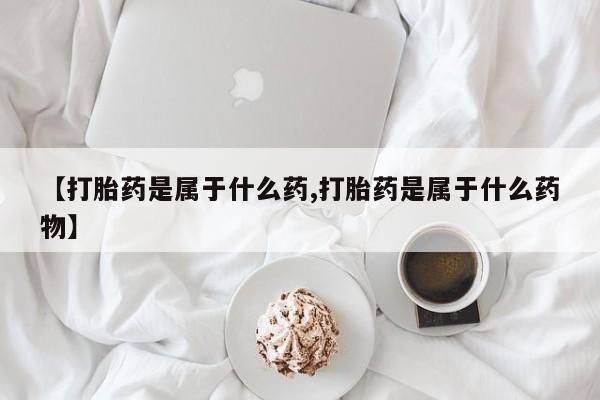 米非米索如何购买要闻 第56页