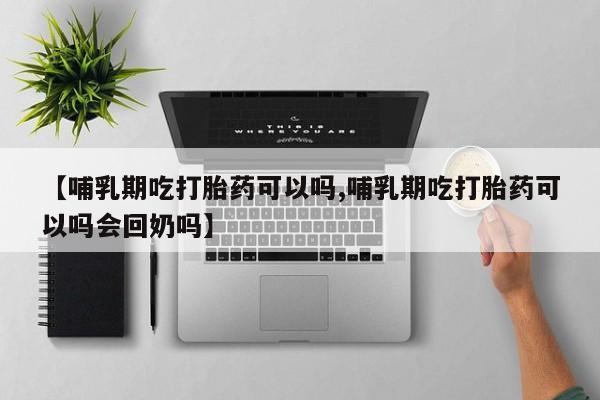 米非米索如何购买新闻 第32页