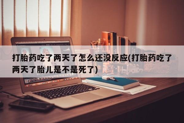 米非米索如何购买新闻 第22页