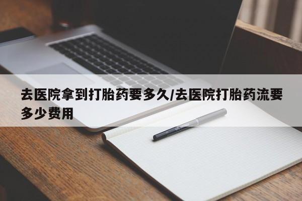 米非米索如何购买新闻 第10页