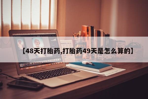 米非米索如何购买动态 第150页